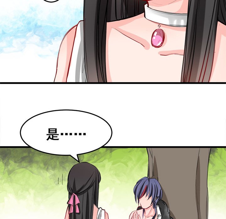 兽王的专宠第4话P66