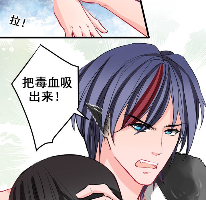 兽王的专宠第4话P68