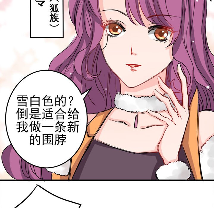 兽王的专宠第4话P7