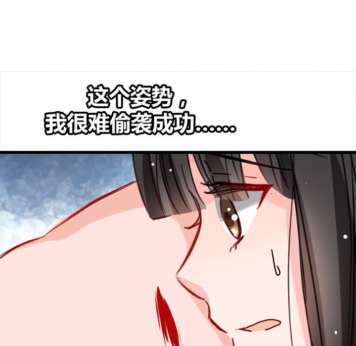 兽王的专宠第4话P70