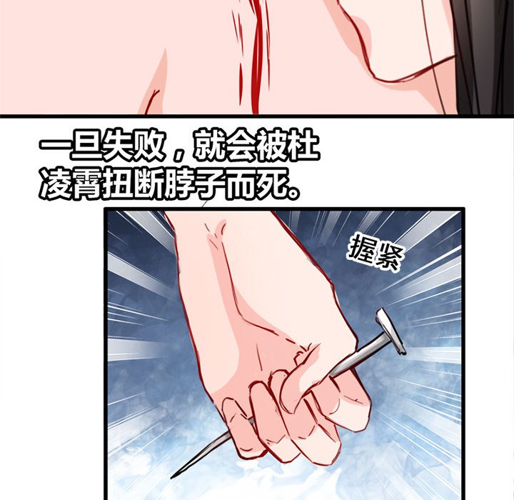 兽王的专宠第4话P71