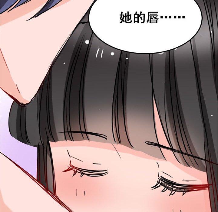 兽王的专宠第4话P77