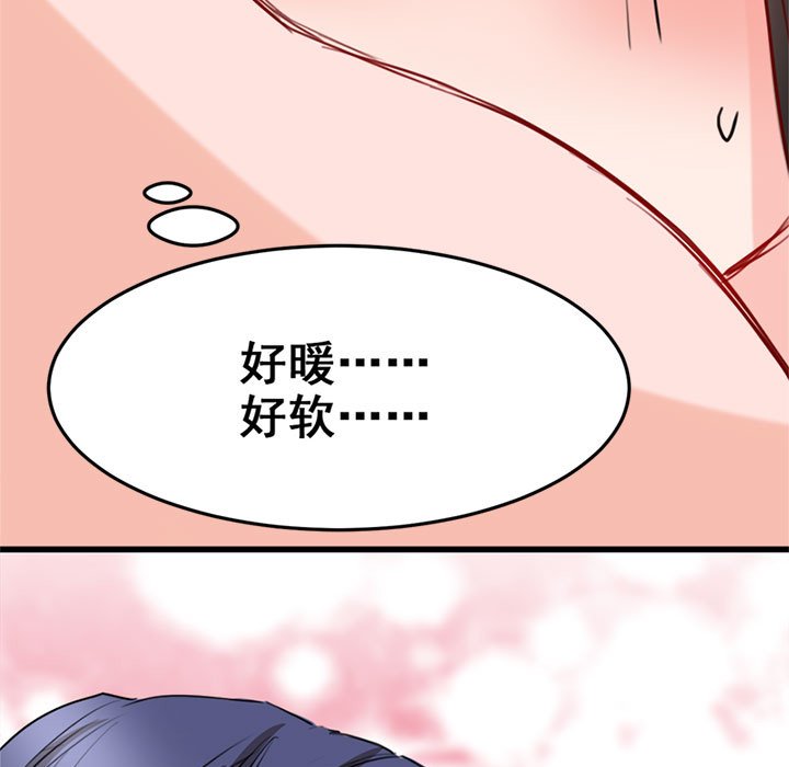 兽王的专宠第4话P78