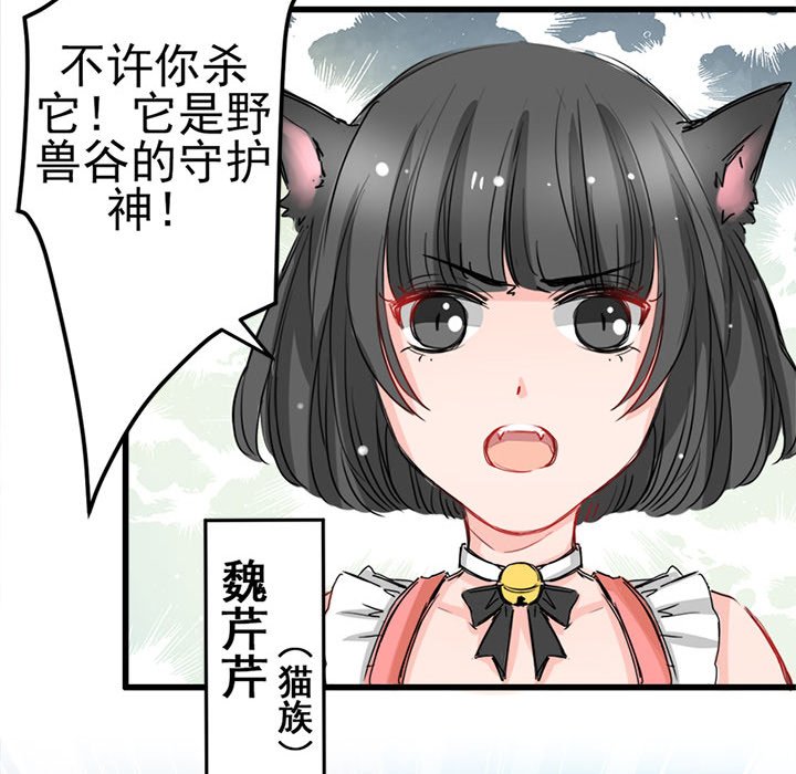 兽王的专宠第4话P8