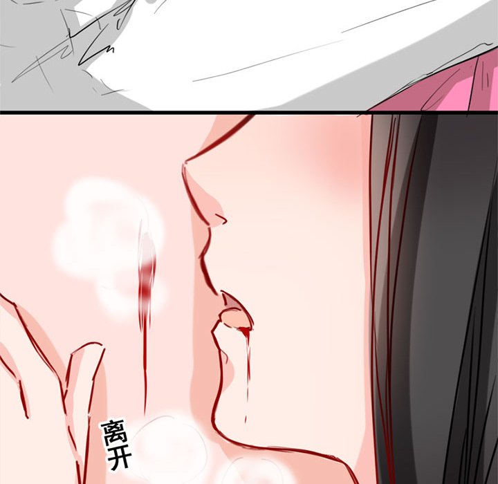 兽王的专宠第4话P81