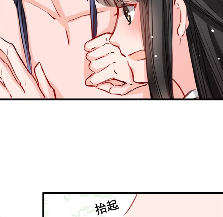 兽王的专宠第4话P83