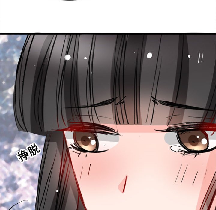 兽王的专宠第4话P86