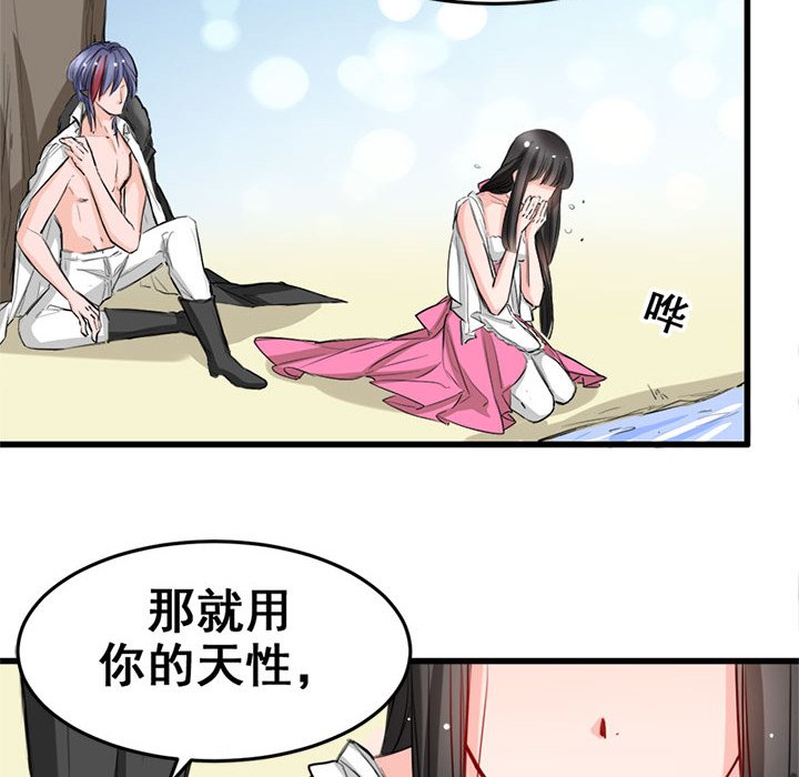 兽王的专宠第4话P88