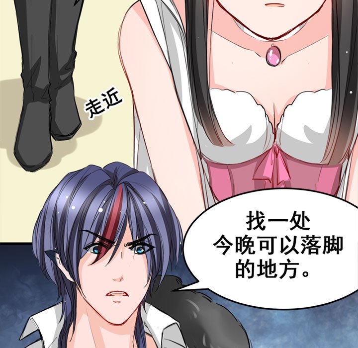 兽王的专宠第4话P89