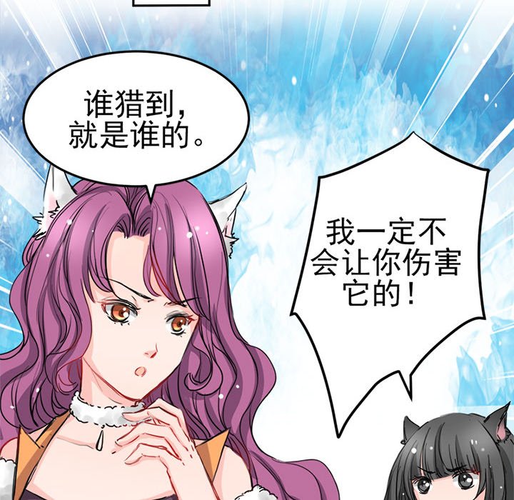 兽王的专宠第4话P9