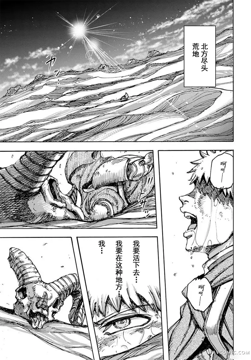 被召唤的贤者闯荡异世界第58.2话机翻P2