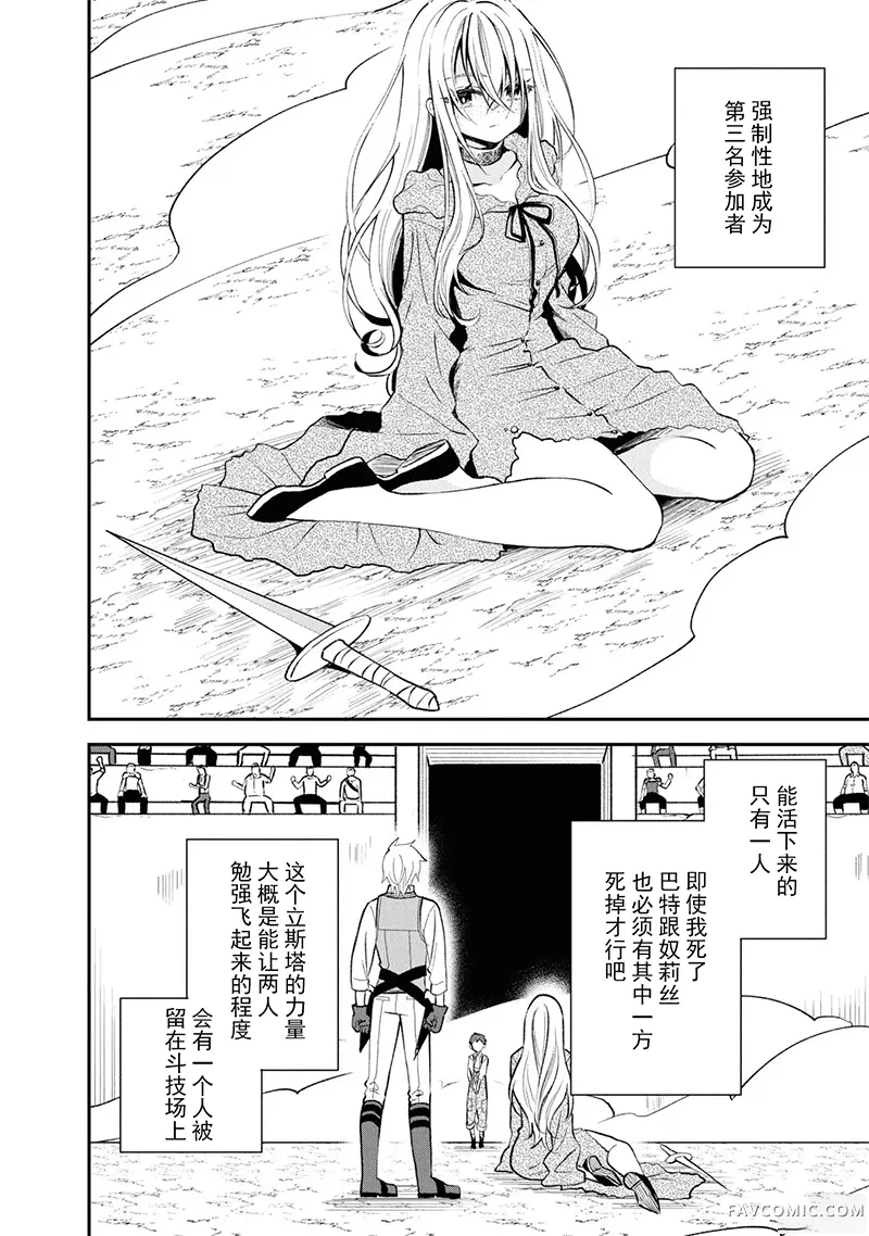 猪肝热热吃第31话P2