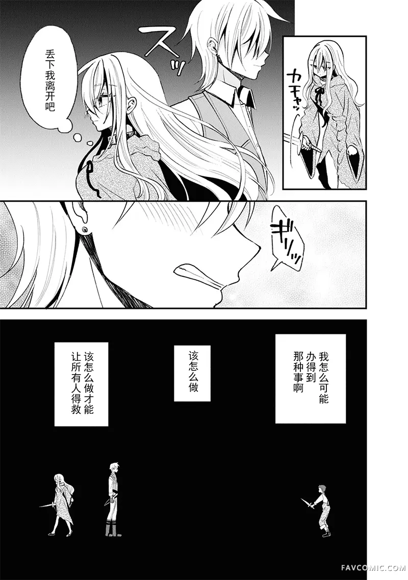 猪肝热热吃第31话P3