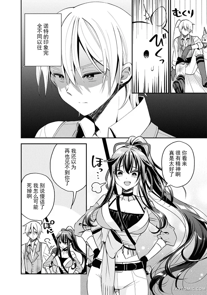 猪肝热热吃第33话P2