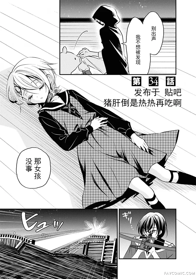 猪肝热热吃第34话P1