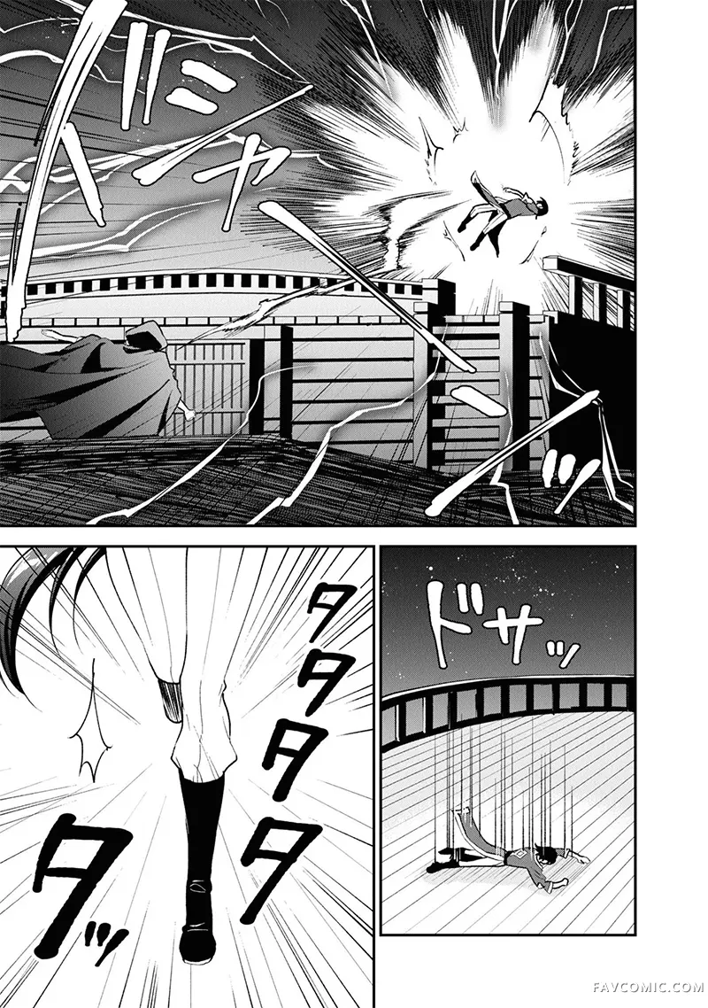 猪肝热热吃第34话P3