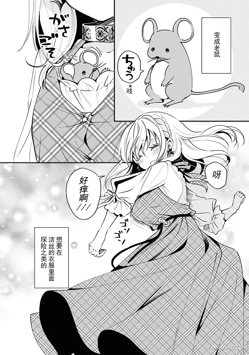 猪肝热热吃06卷番外P2