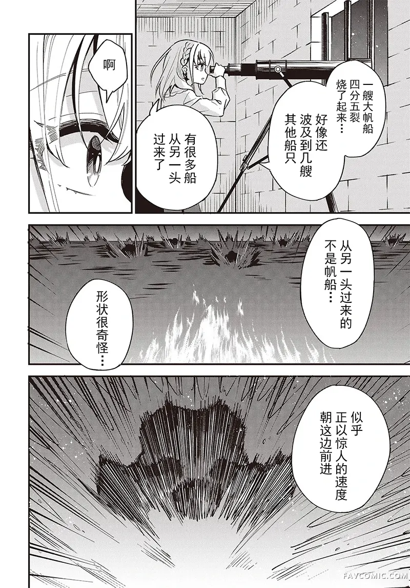 猪肝热热吃第36话P2