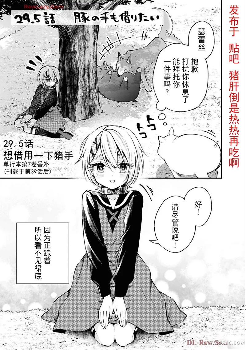 猪肝热热吃07卷番外P1