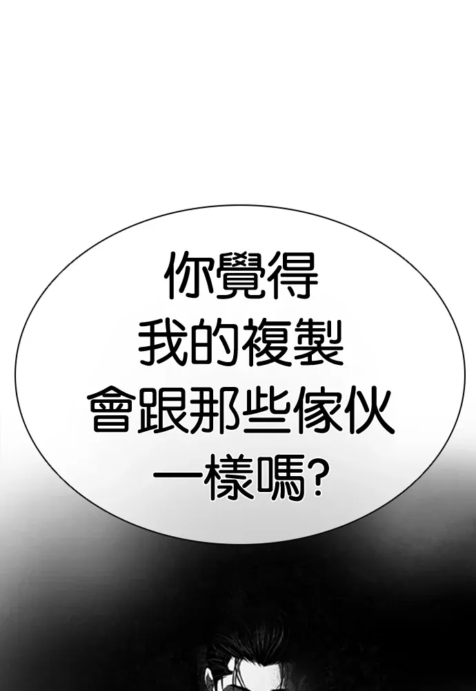 看脸时代[第597話] 打倒一姟會 [10]P1