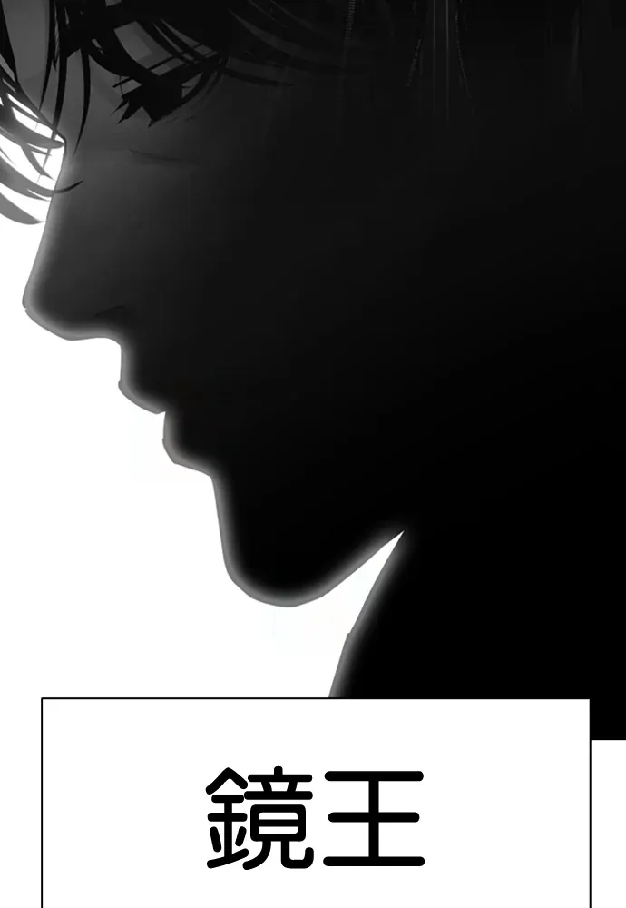 看脸时代[第597話] 打倒一姟會 [10]P3