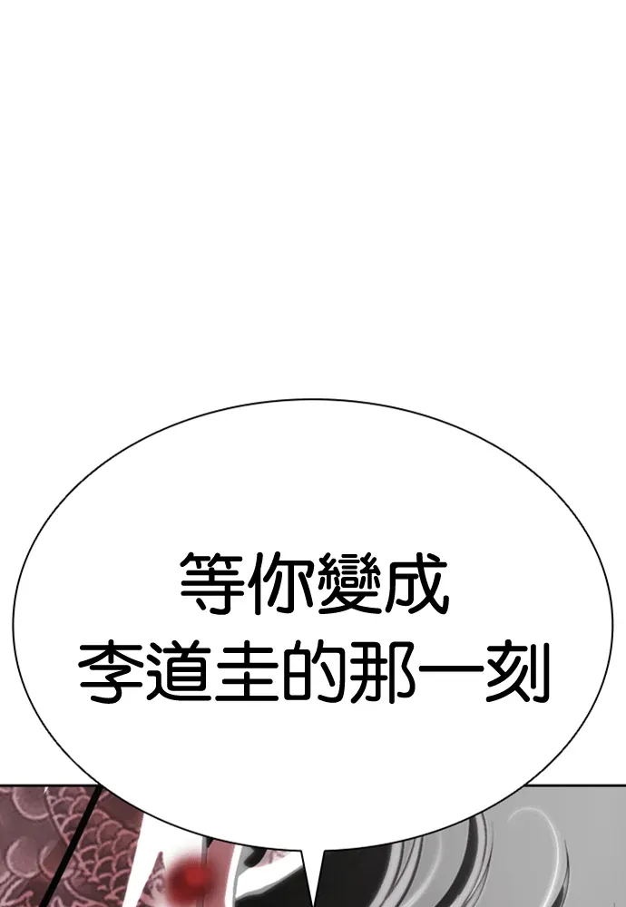 看脸时代[第598話] 打倒一姟會 [11]P1