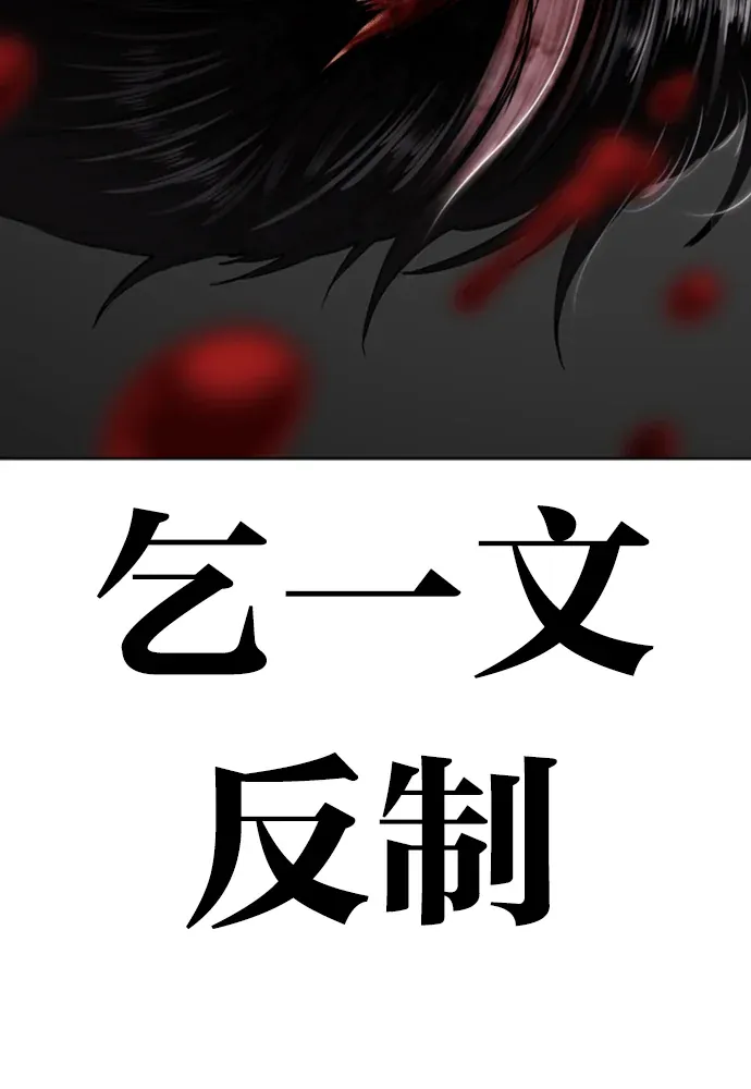 看脸时代[第598話] 打倒一姟會 [11]P3