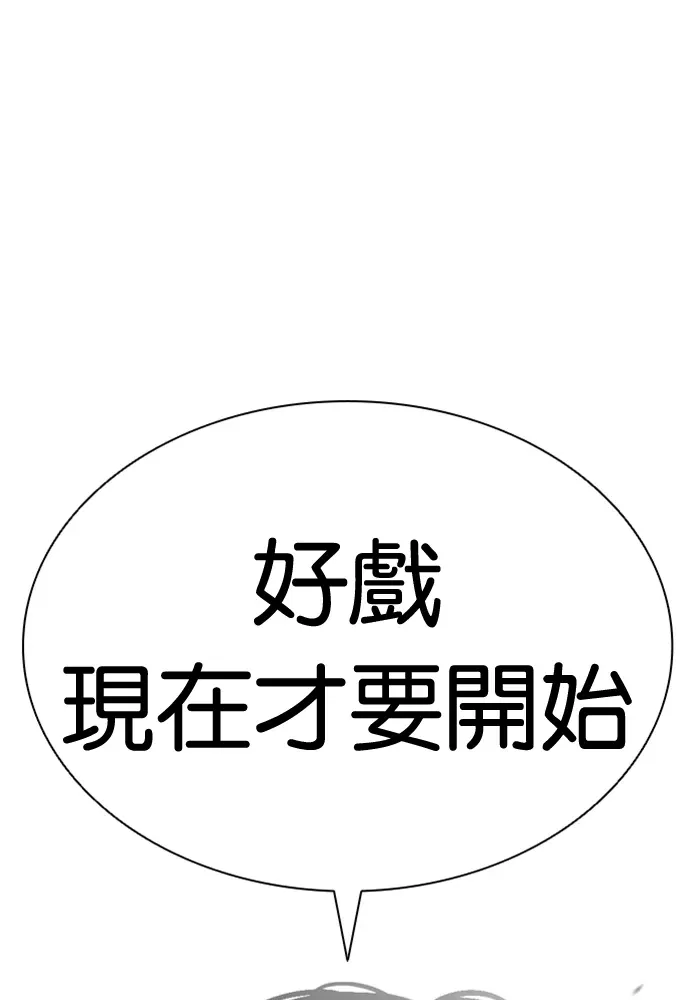 看脸时代[第600話] 打倒一姟會 [13]P1