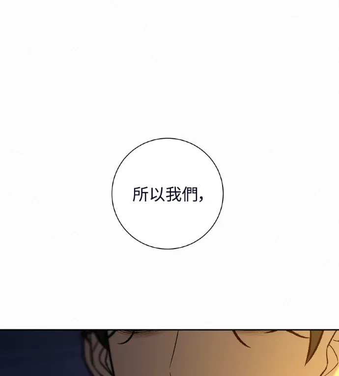 纯情大作战第136話P1