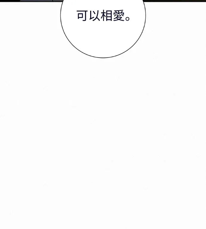 纯情大作战第136話P3