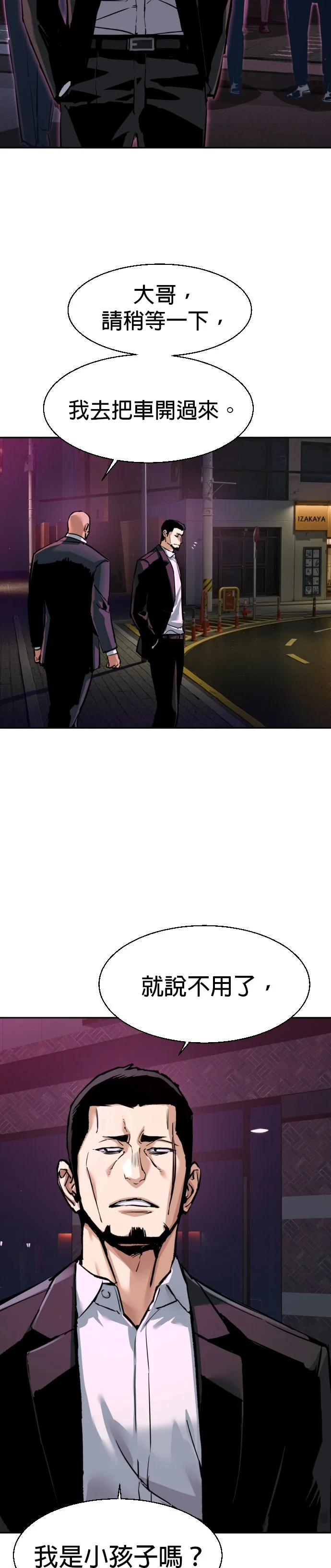 入学佣兵第266话P2