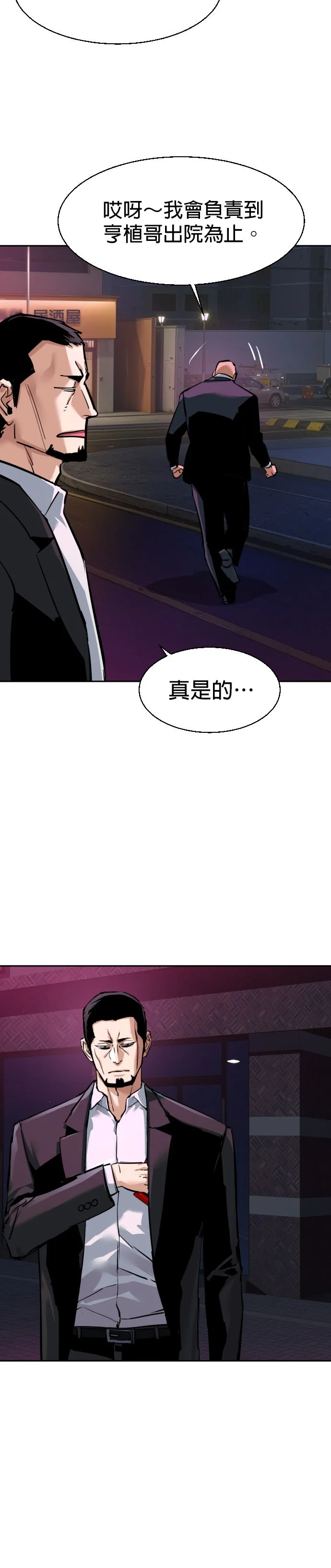 入学佣兵第266话P3