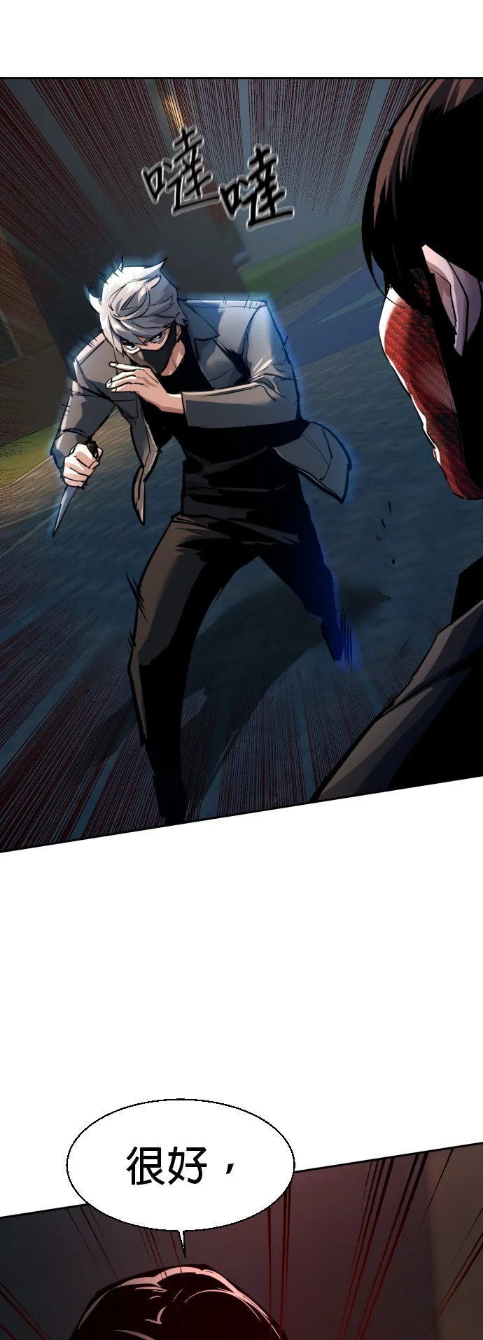 入学佣兵第267话P2