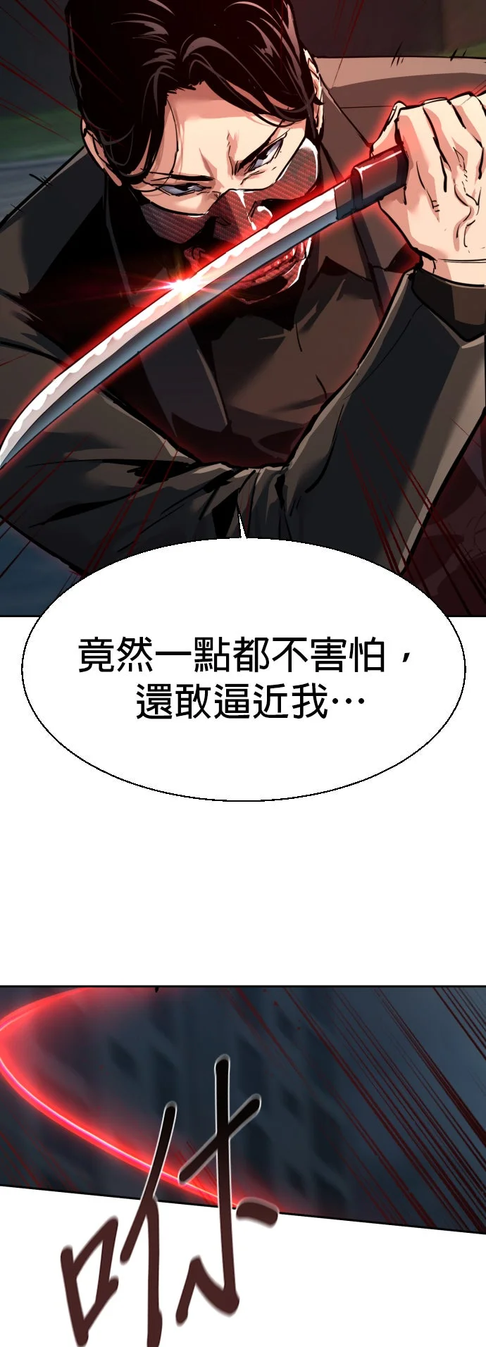 入学佣兵第267话P3