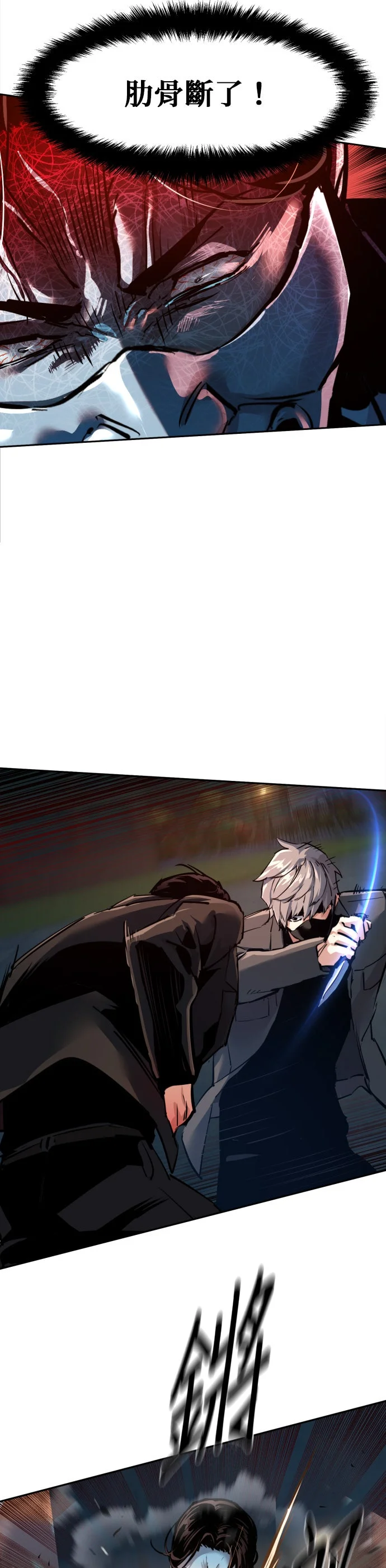 入学佣兵第268话P2