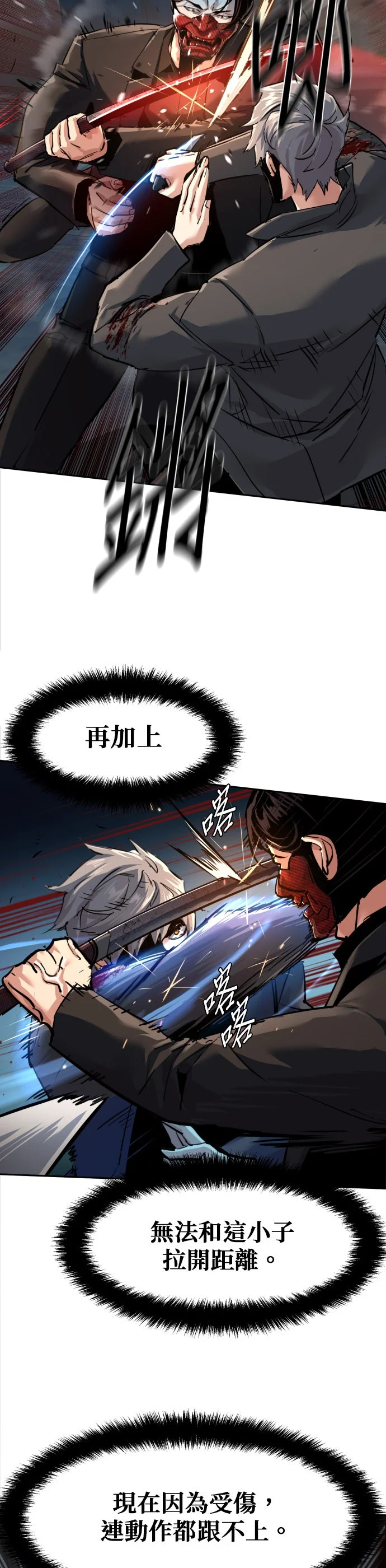 入学佣兵第268话P3