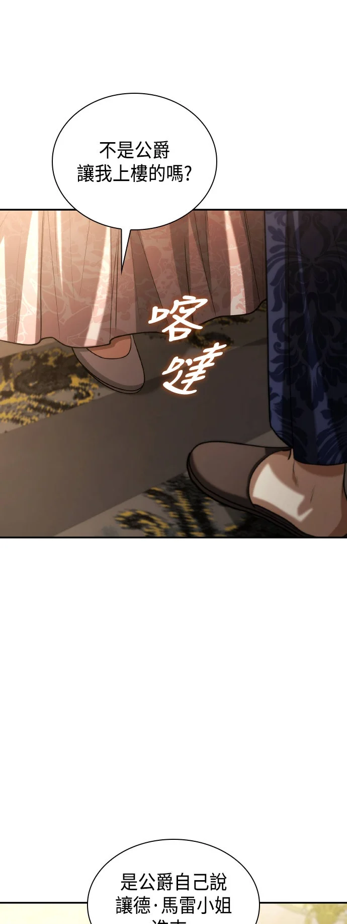 姐姐，今生我是王妃第177话P2