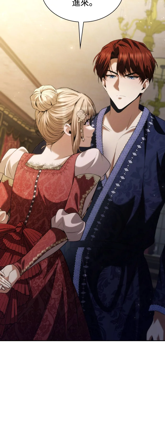 姐姐，今生我是王妃第177话P3