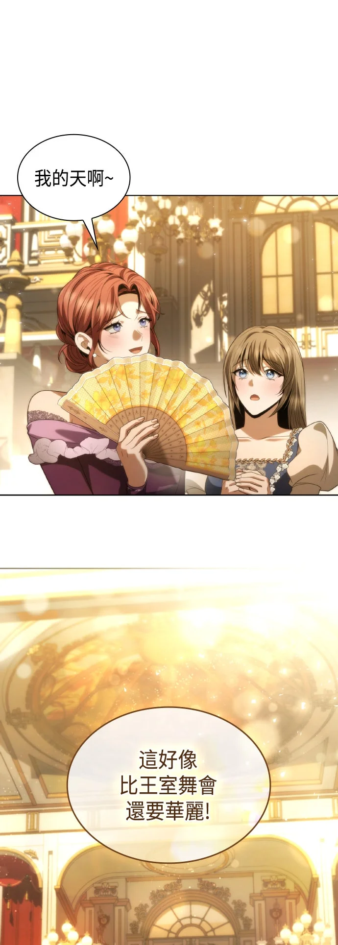 姐姐，今生我是王妃第179话P1