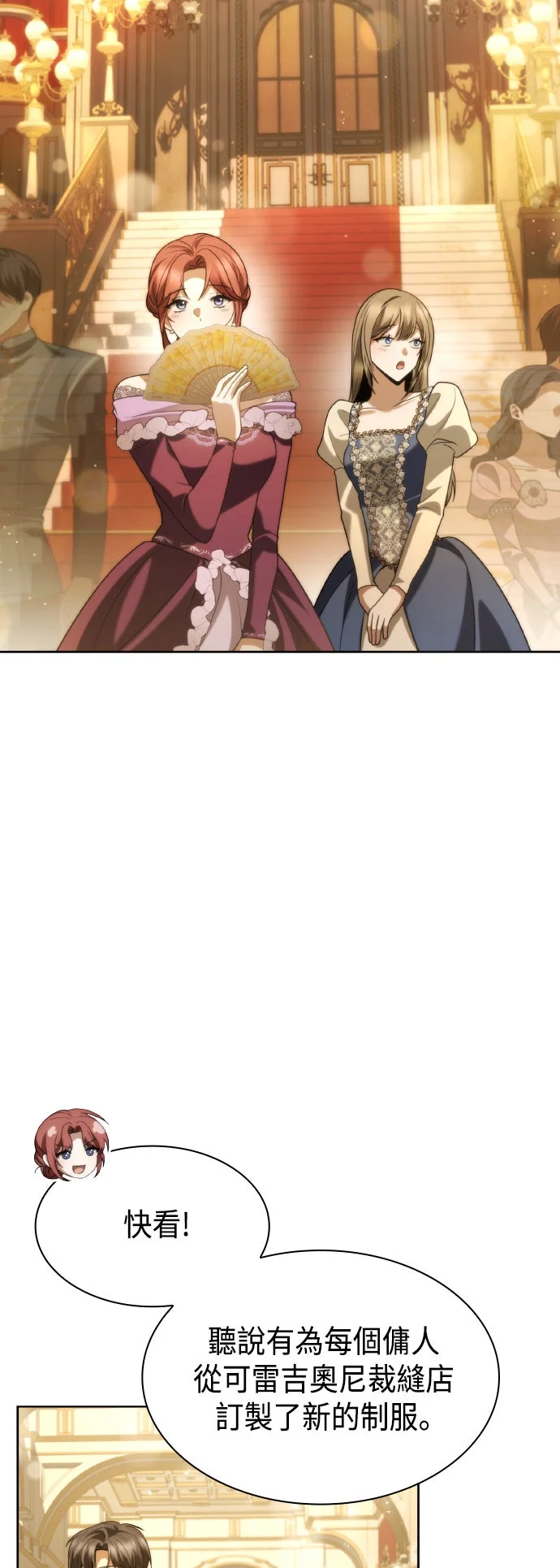 姐姐，今生我是王妃第179话P2