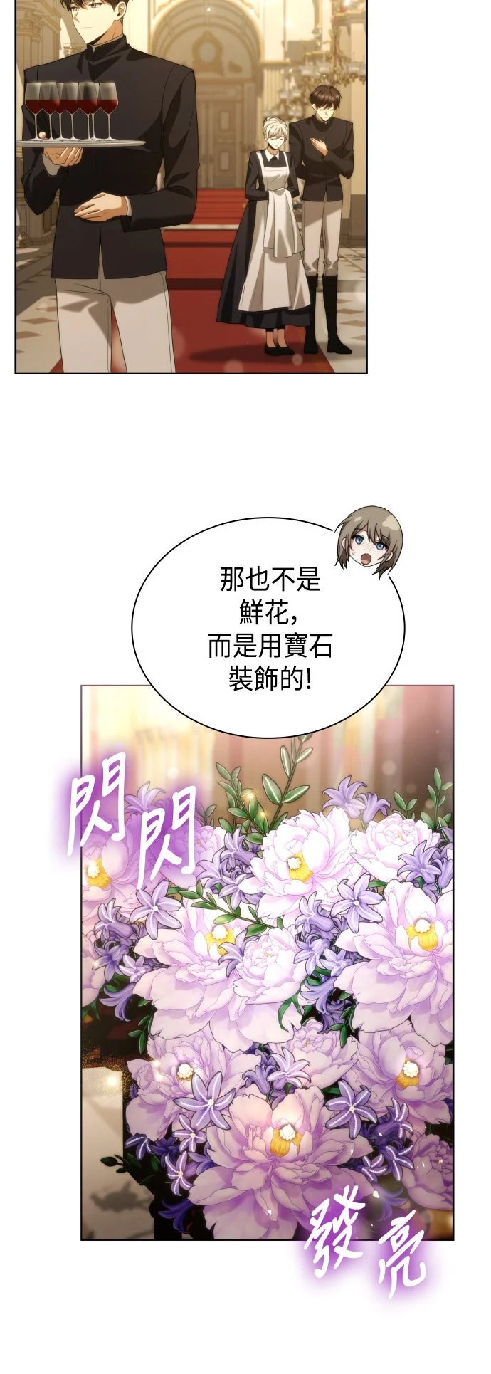 姐姐，今生我是王妃第179话P3