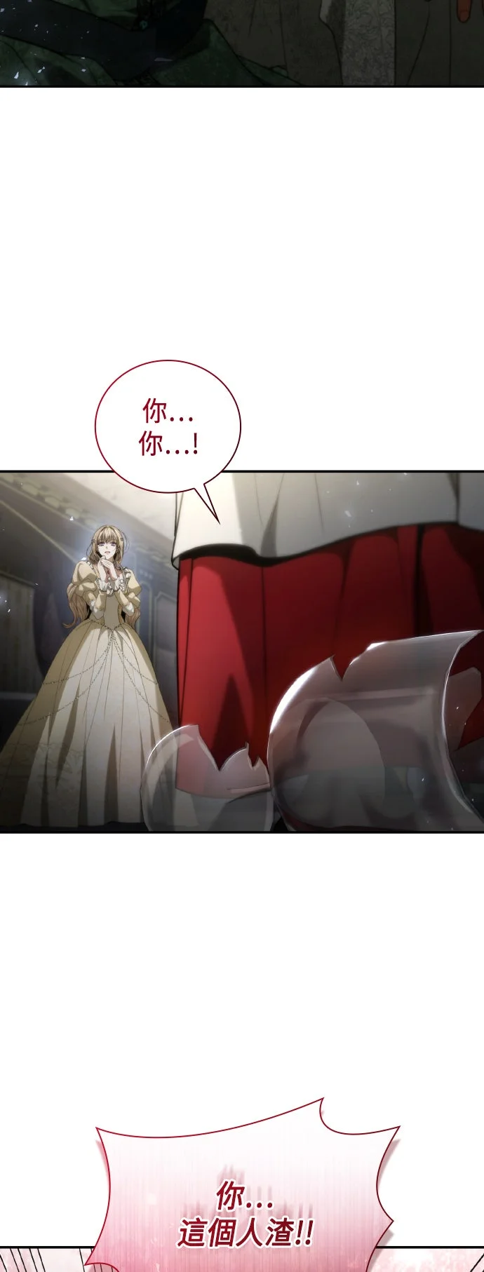 姐姐，今生我是王妃第181话P2