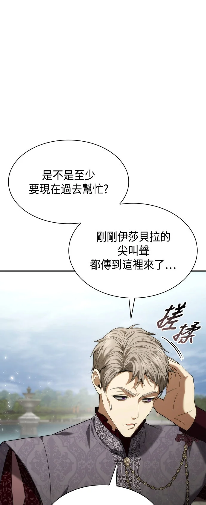 姐姐，今生我是王妃第182话P2