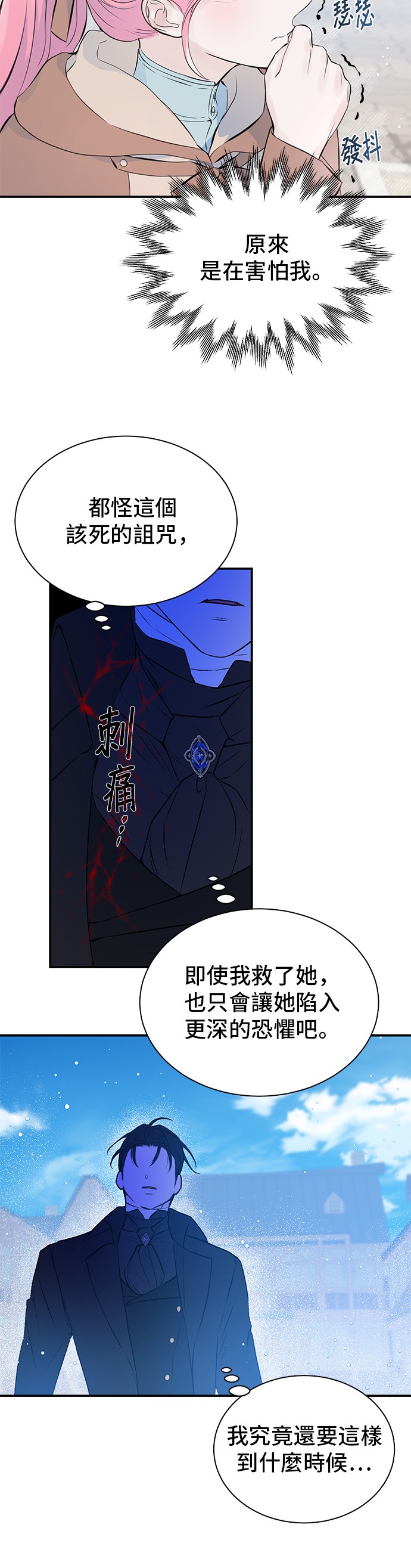 还以为自己死期将至第3话P10