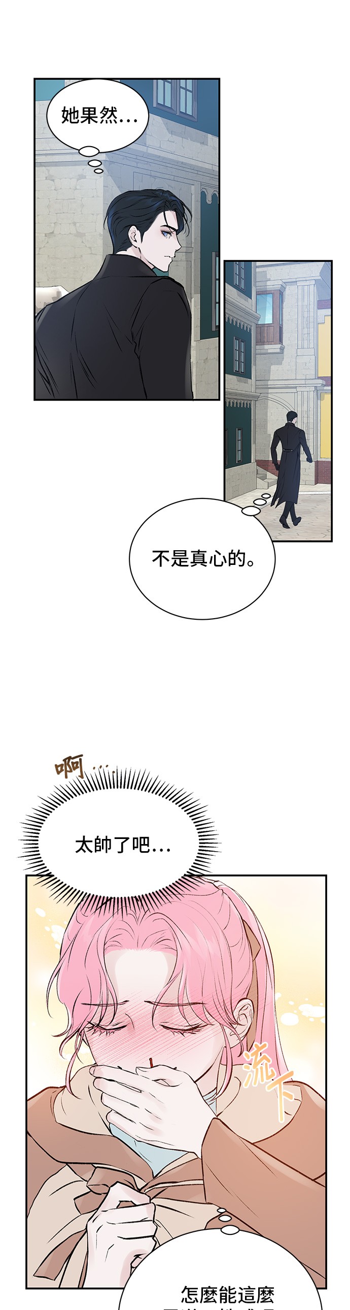 还以为自己死期将至第3话P19