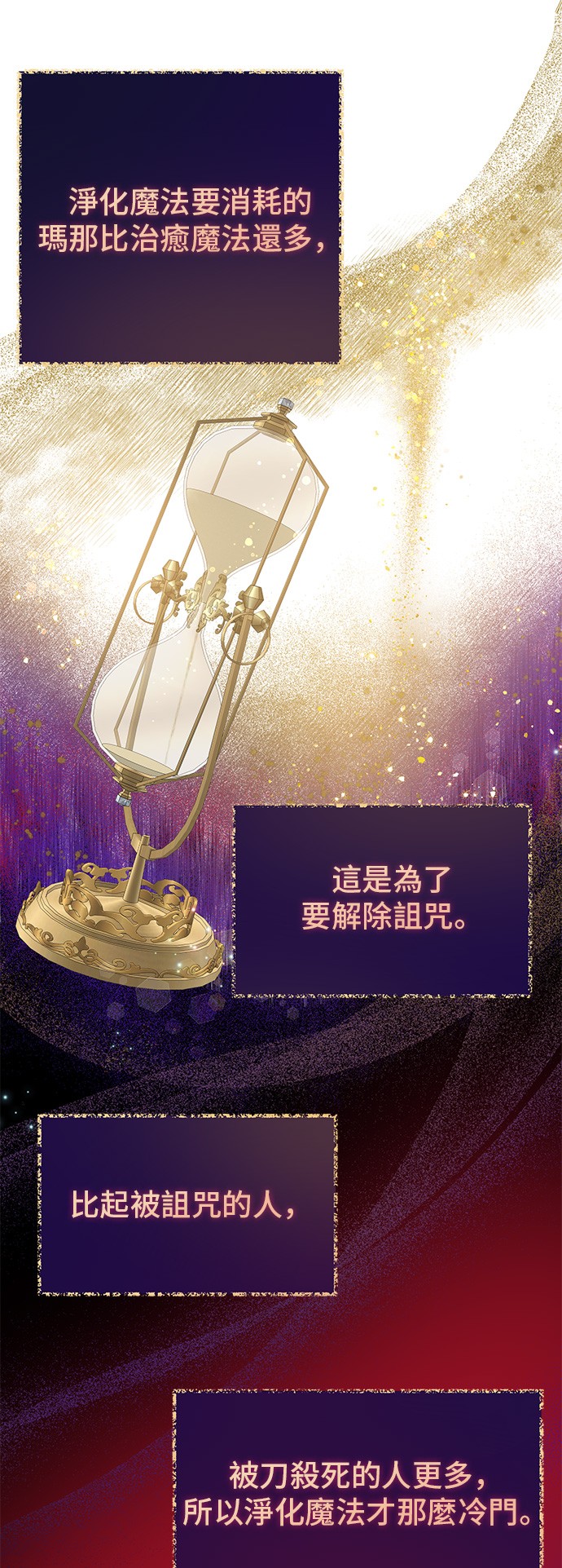 还以为自己死期将至第3话P26