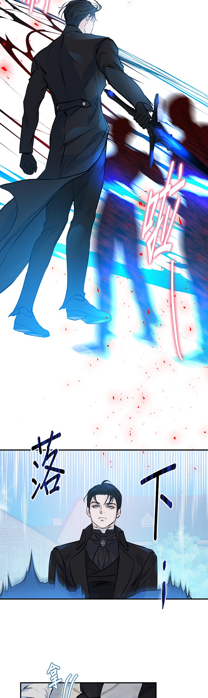 还以为自己死期将至第3话P4