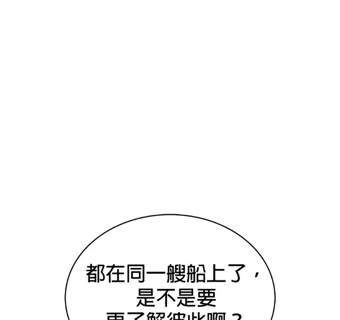 满级新手第242話 迷宮的門神 (1)P1