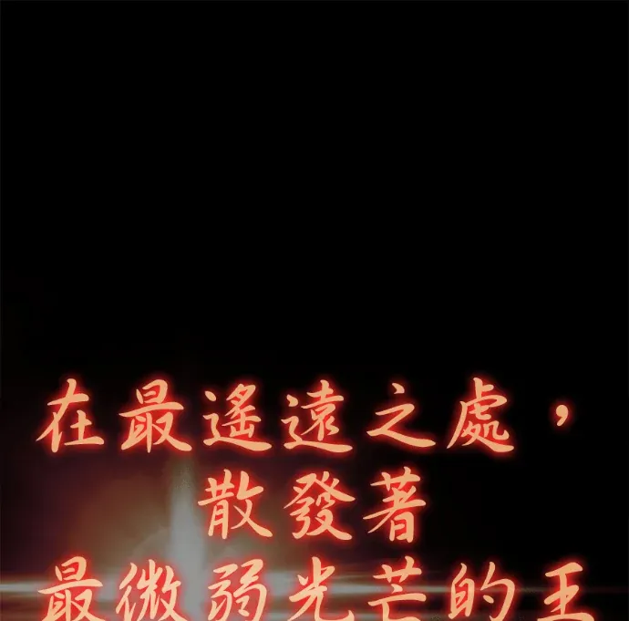 满级新手第243話 迷宮的門神 (2)P1