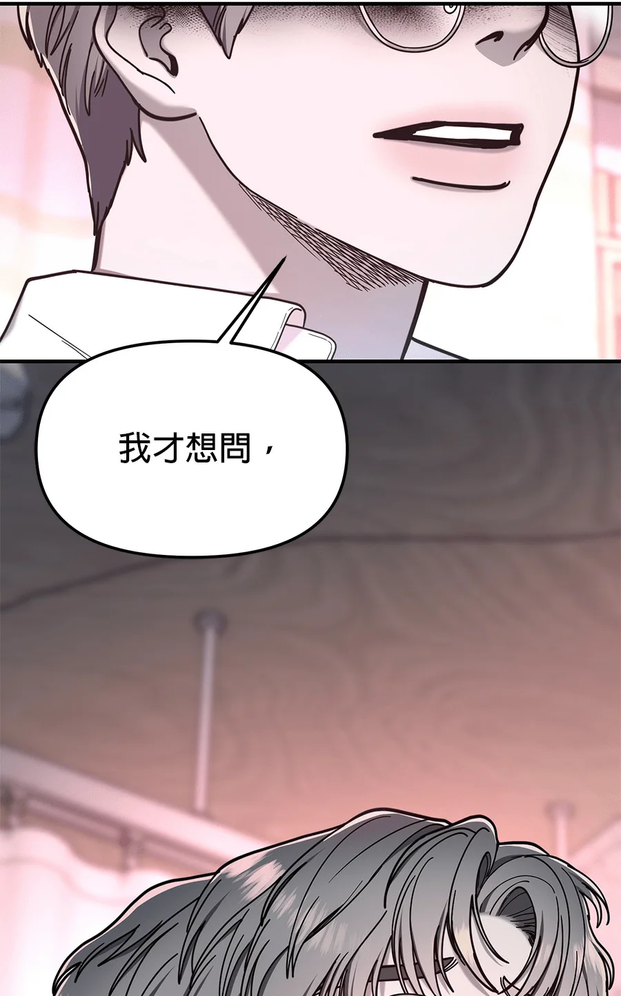 如出一辙的女儿第187话P3